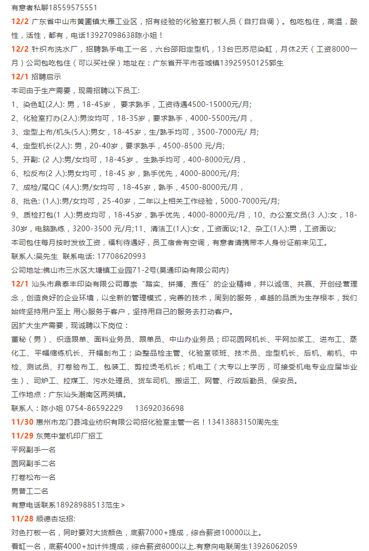 中山最新浸錫工招聘，職業(yè)前景、要求與如何應(yīng)聘