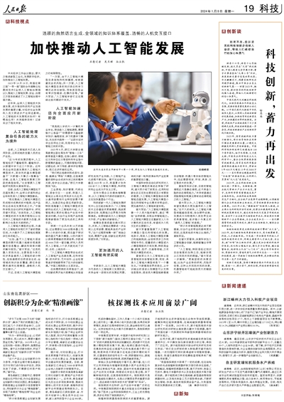 最新新聞作文，科技發(fā)展的前沿動(dòng)態(tài)