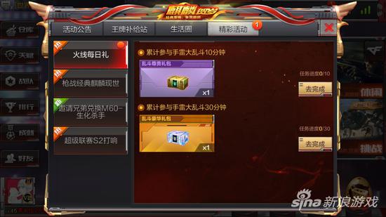 手游穿越火線最新活動，引領(lǐng)玩家進(jìn)入全新游戲世界
