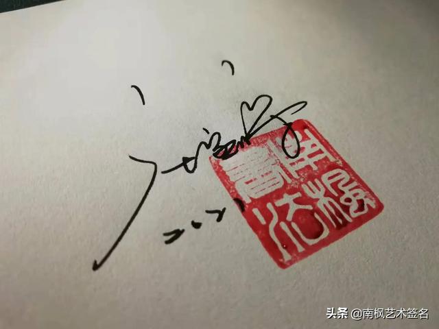 個(gè)人簽名，最新霸氣之選，2017年獨(dú)特風(fēng)采