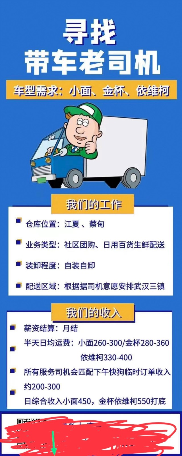 博興在線司機(jī)最新招聘，探索職業(yè)機(jī)遇與未來(lái)發(fā)展