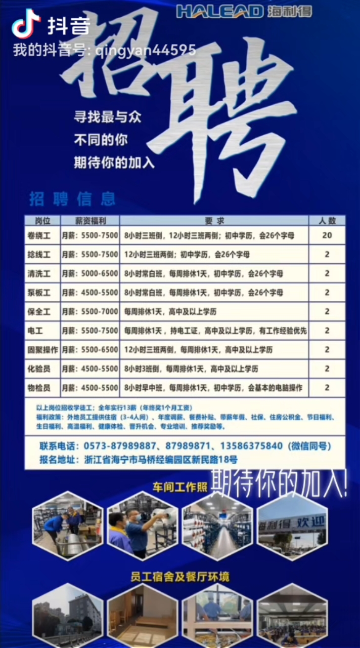 今天高周波最新招聘，探索未來(lái)，攜手同行