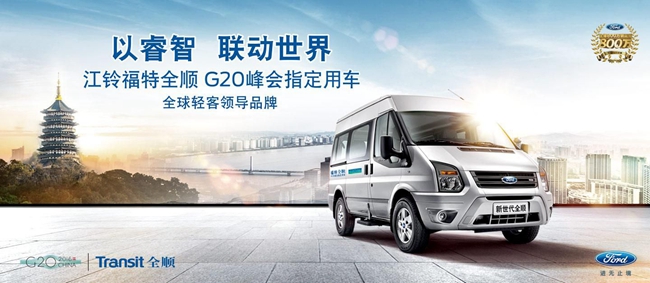 福特全順2018最新款，引領(lǐng)商用車市場的新標(biāo)桿
