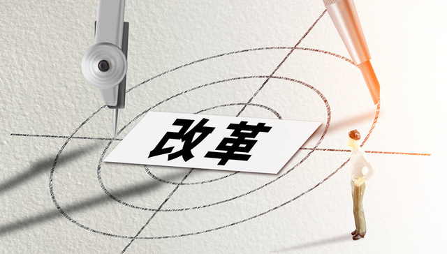 中國最新改革開放模式，深化創(chuàng)新，推動高質(zhì)量發(fā)展