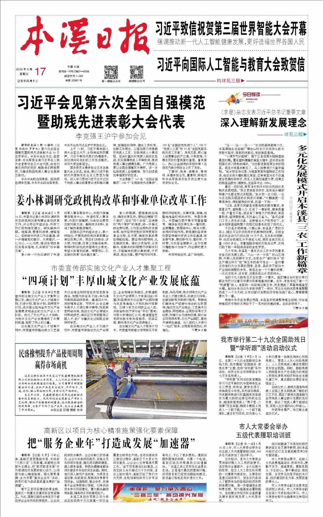 任丘工廠最新招工啟示，開啟職業(yè)新篇章