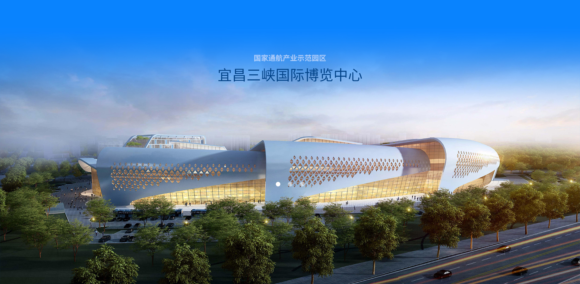宜昌會(huì)展中心最新動(dòng)態(tài)，邁向現(xiàn)代化展覽的新紀(jì)元