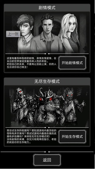 活下去最新破解版，挑戰(zhàn)生存與道德倫理的邊界