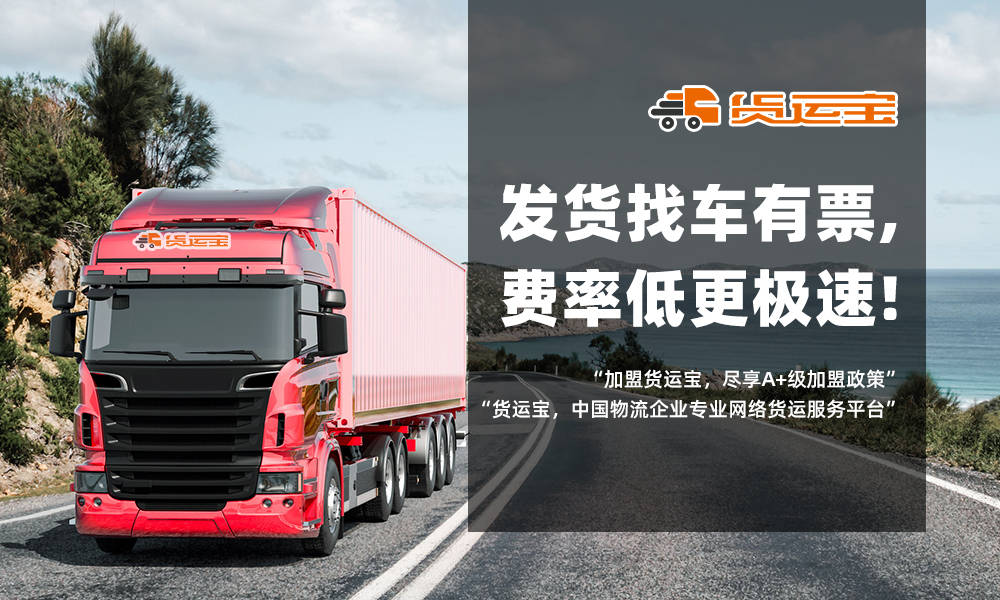 河北冀運福最新動態(tài)，邁向新時代的物流新篇章