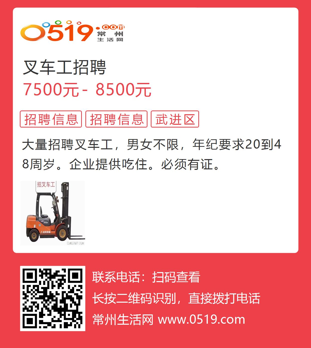 金華最新招聘叉車司機(jī)，職業(yè)前景、需求分析及應(yīng)聘指南