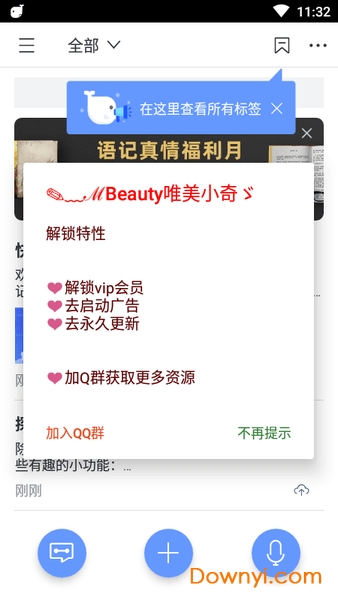 QQ閱讀最新訊飛語(yǔ)記，重塑數(shù)字閱讀體驗(yàn)