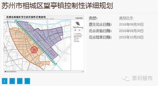 蘇州望亭鎮(zhèn)最新規(guī)劃，塑造未來城市新面貌