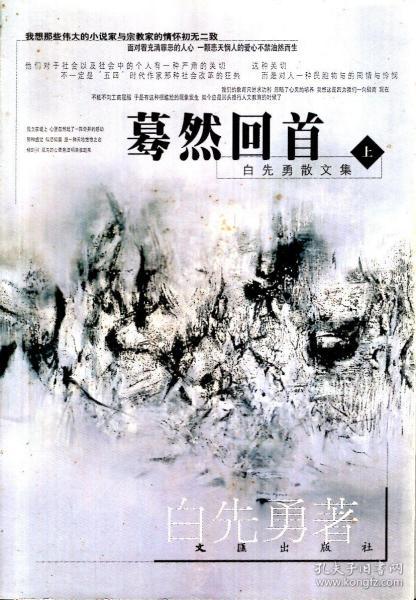 千百度驀然回首，探索未知的最新篇章
