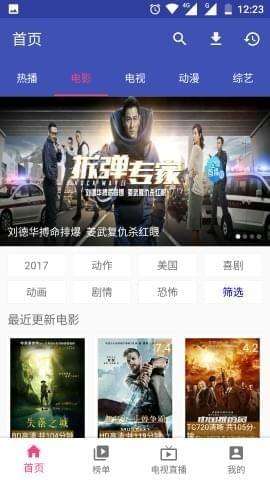 最新電影MP4下載，探索高清影視娛樂的新途徑