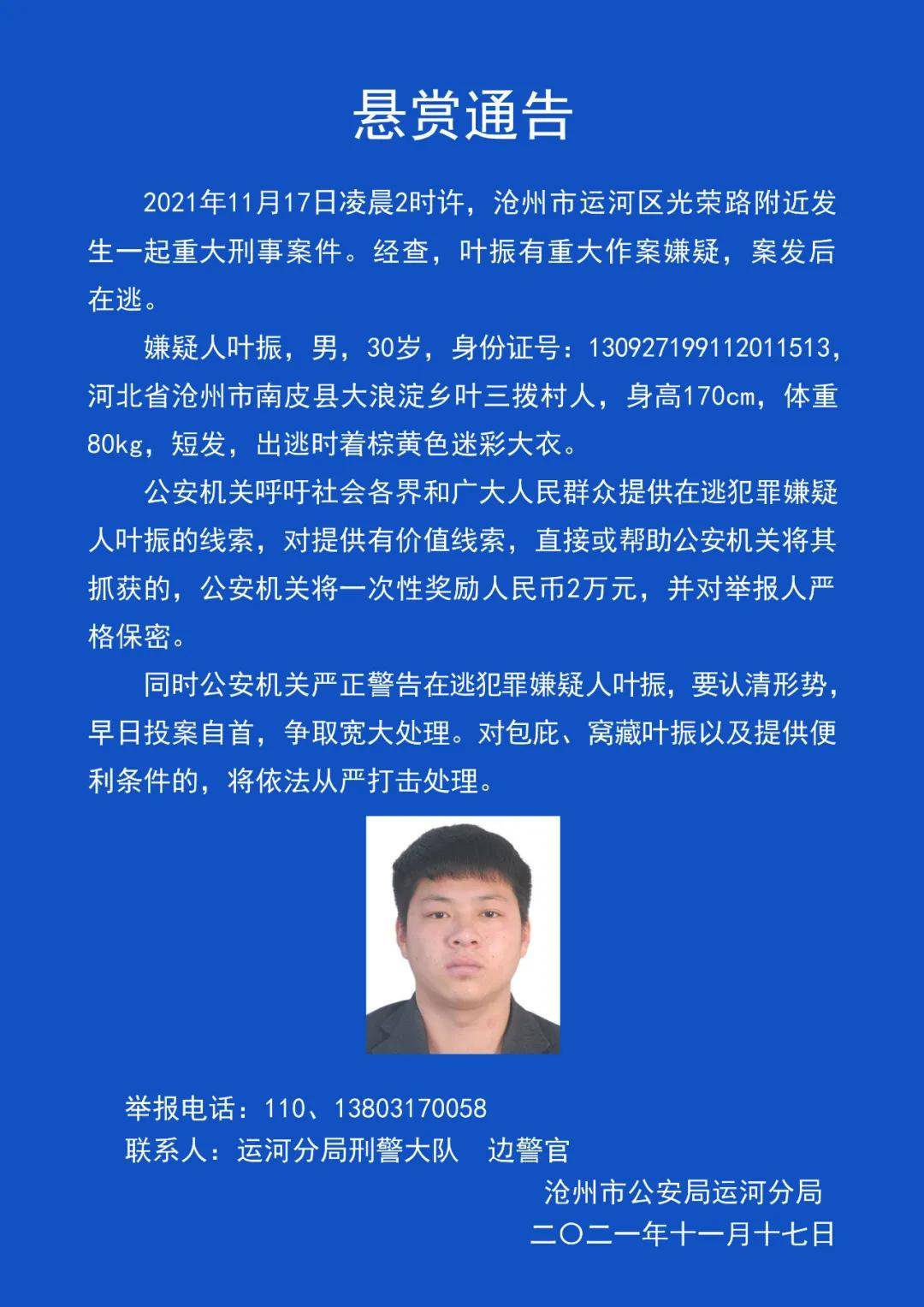 新澳門今晚精準(zhǔn)一肖，真誠(chéng)釋義、解釋與落實(shí)——警惕背后的犯罪風(fēng)險(xiǎn)