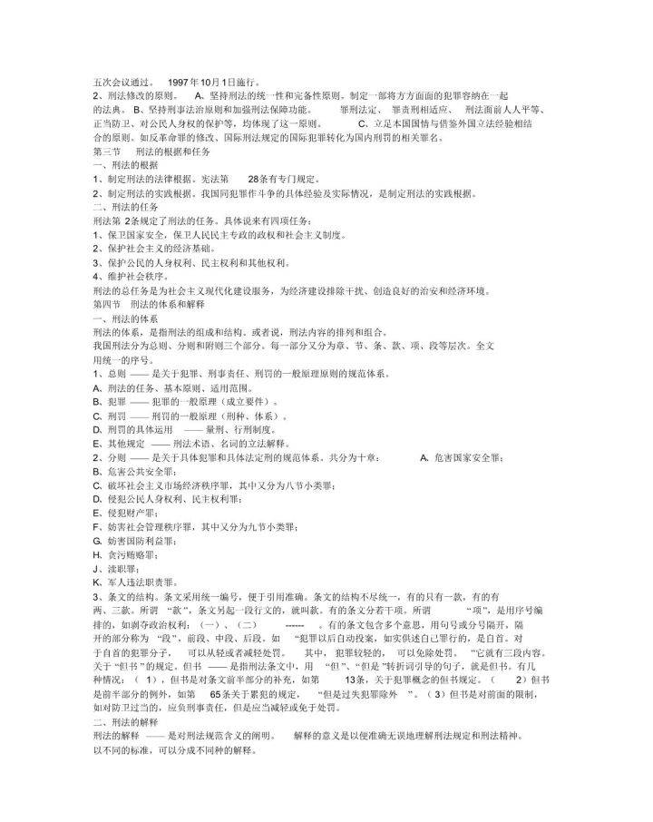 香港免費(fèi)大全資料大全，情境釋義、解釋與落實(shí)