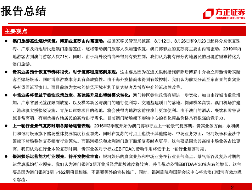 澳門正版精準免費大全，釋義、落實與違法犯罪問題探討