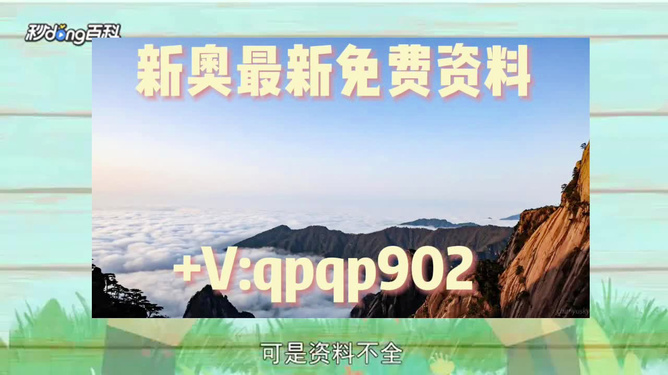 新澳精準(zhǔn)資料免費大全，利益釋義與落實的深度解析