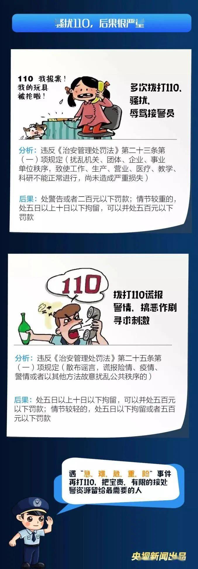 澳門一碼一碼100準(zhǔn)確a07版，犯罪行為的解析與打擊策略