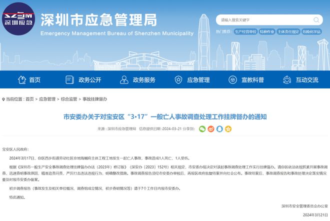 一肖一碼一一肖一子在深圳，實(shí)施釋義解釋與落實(shí)的探討