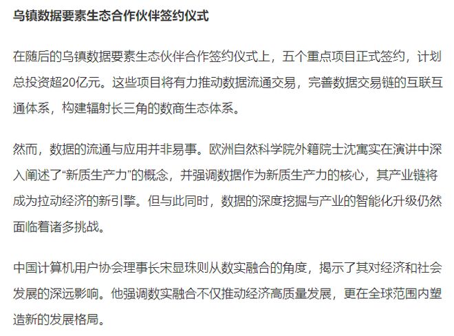 探索未來教育，2024年正版資料免費(fèi)大全一肖下的學(xué)科釋義落實之路