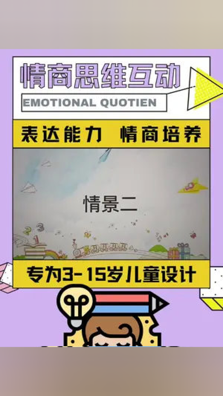 情商釋義解釋落實(shí)與避免違法犯罪問(wèn)題——以澳門天天開(kāi)好彩為例