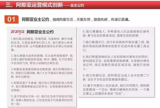 7777888888精準(zhǔn)管家婆，釋義、討論與落實