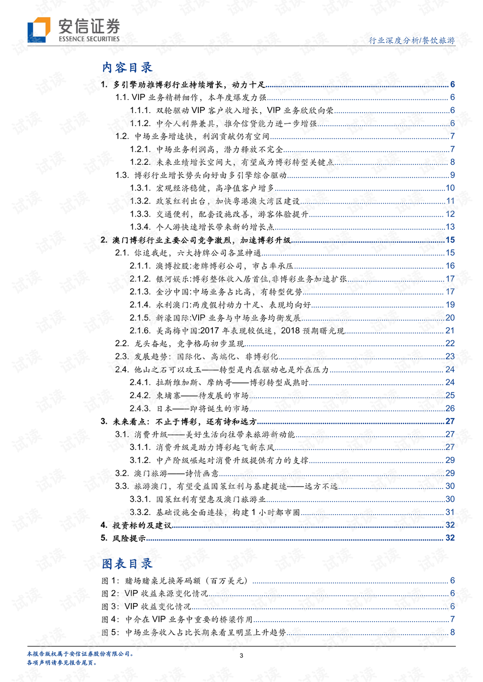 澳門開(kāi)獎(jiǎng)結(jié)果與開(kāi)獎(jiǎng)記錄表，深度解析與釋義落實(shí)