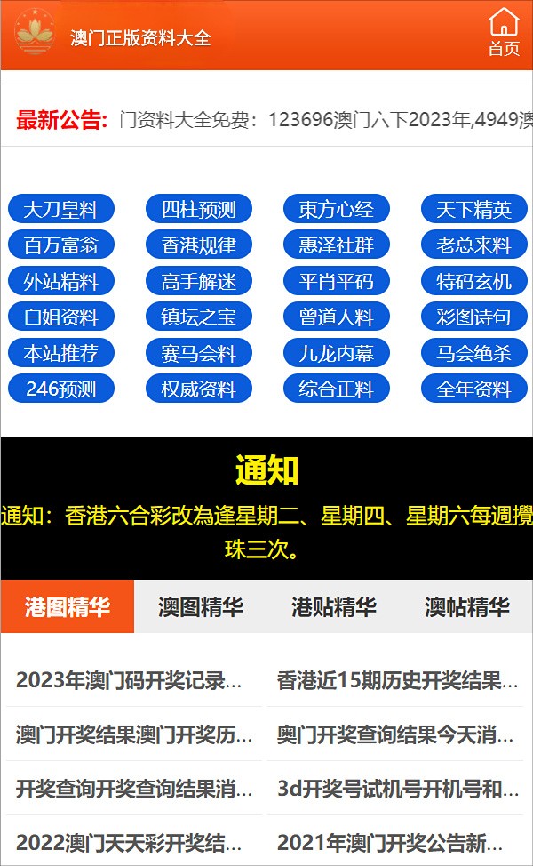 新澳天天開(kāi)獎(jiǎng)資料大全與風(fēng)范釋義，揭示犯罪問(wèn)題及其實(shí)施對(duì)策