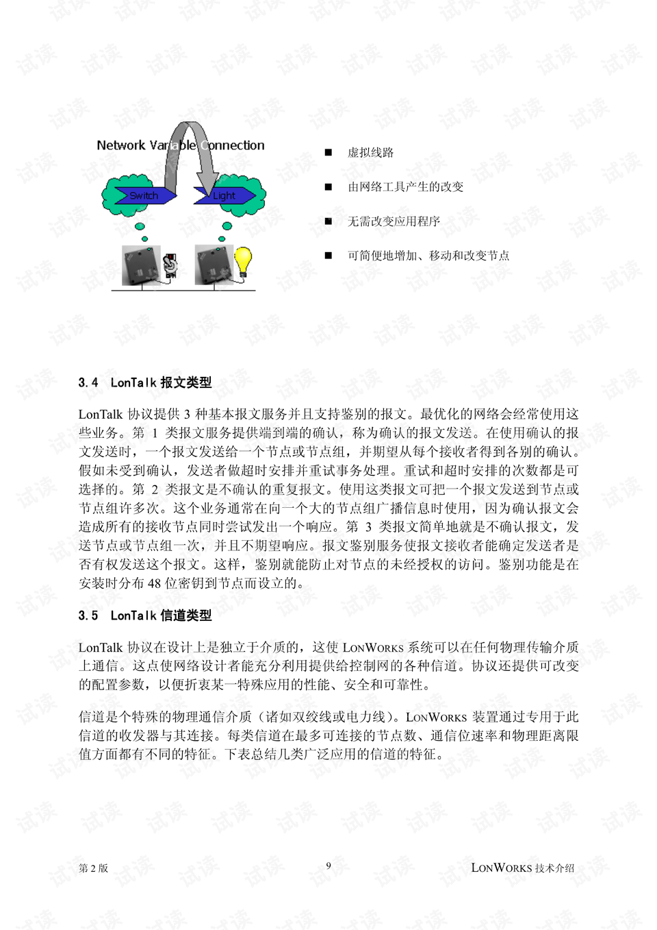 全新解讀，7777788888新版跑狗圖的機(jī)謀釋義與落實(shí)解析