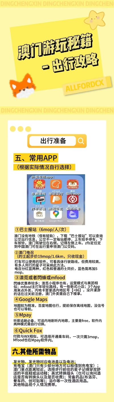 探索新澳天天資料免費(fèi)大全，商標(biāo)釋義、解釋與落實(shí)之旅