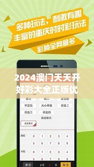 解析未來(lái)，2024年天天開(kāi)好彩資料與緊密釋義解釋落實(shí)之道
