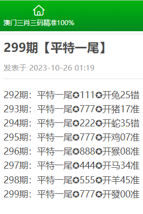 澳門三肖三碼精準(zhǔn)預(yù)測(cè)與黃大仙信仰，思路釋義與落實(shí)的探討