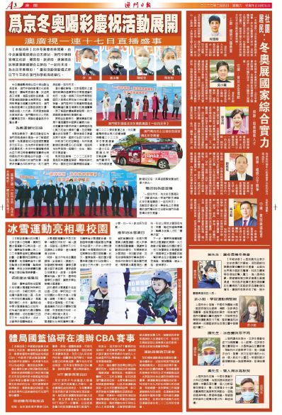 澳門管家婆100%精準，先頭釋義、解釋落實與未來展望