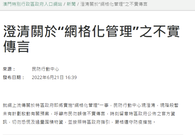 澳門今晚開(kāi)特，清新釋義與落實(shí)的探討（違法犯罪問(wèn)題除外）