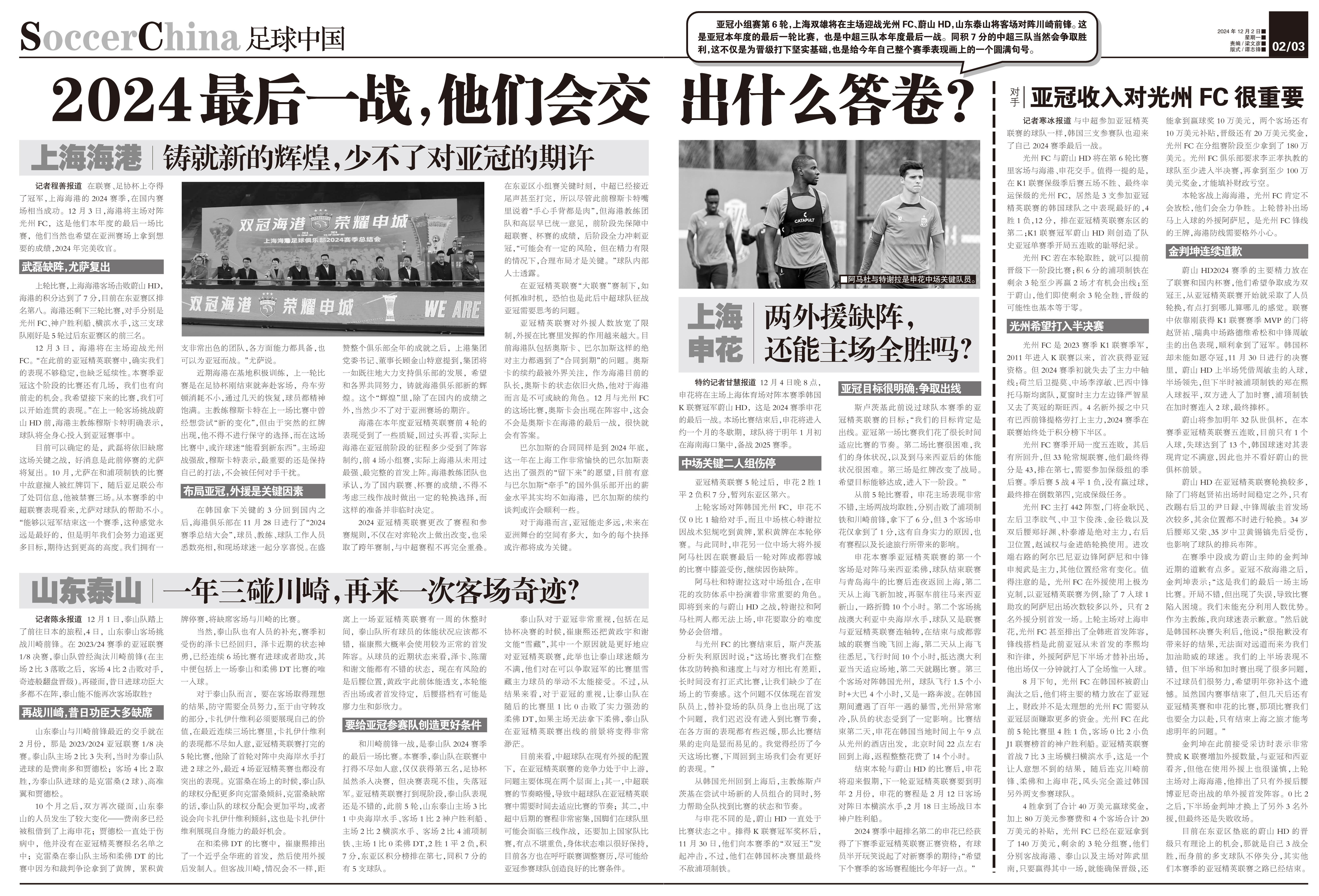 探索未來，以2024年一肖一碼一中一特為指引的辨識(shí)、釋義與落實(shí)之路