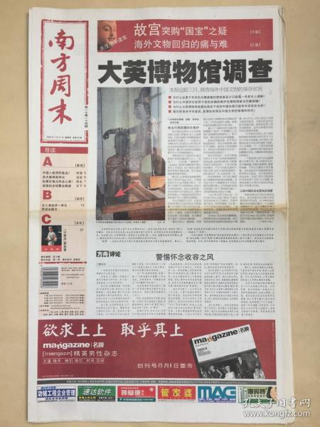 新澳門精準資料大全與管家婆料，揭示背后的真相與行動落實的重要性