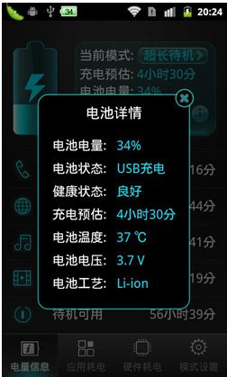 點心省電最新破解版，節(jié)能科技的新突破