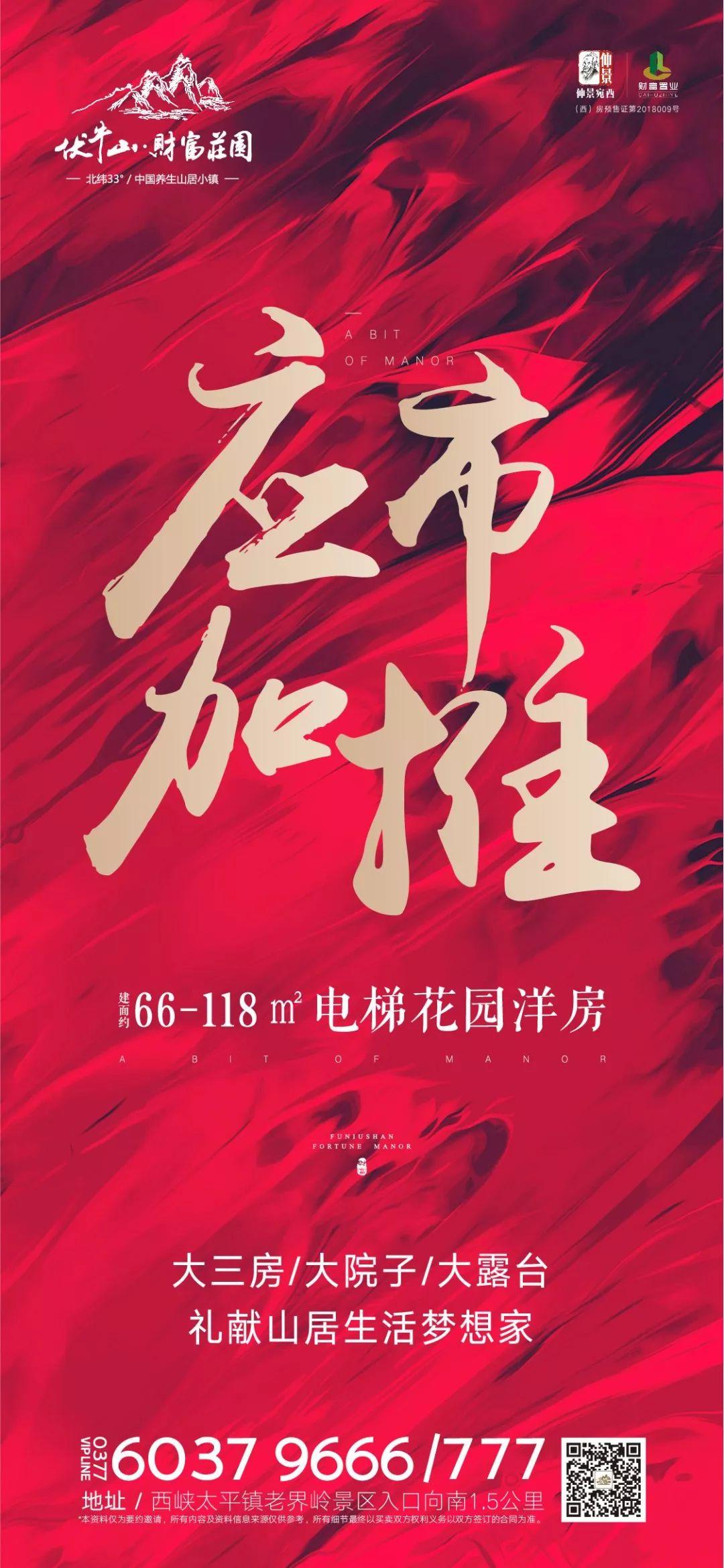 財(cái)富莊園最新動(dòng)態(tài)，揭開(kāi)未來(lái)的繁榮序幕